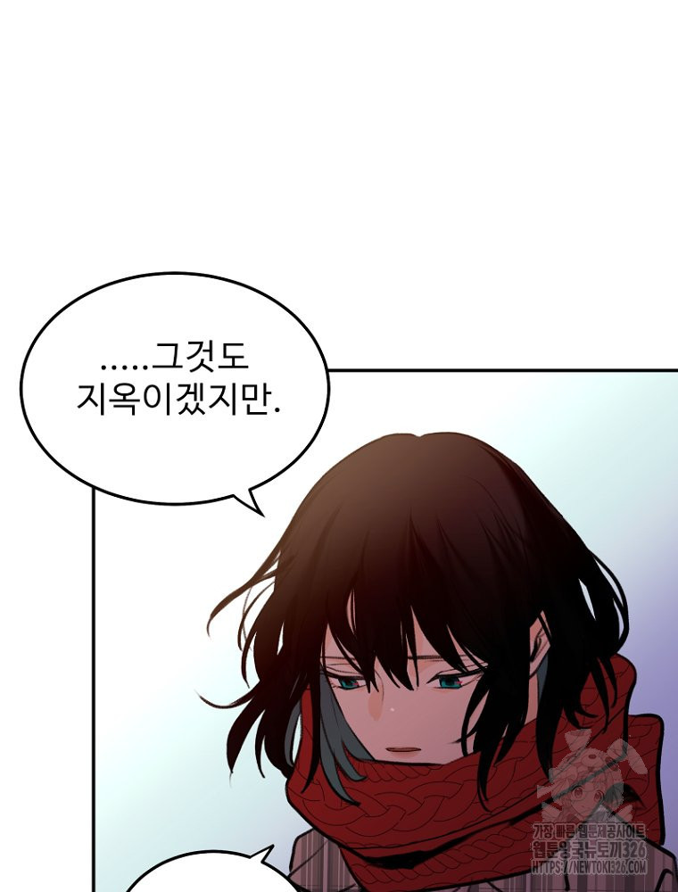 나의 손절일지 18화 10