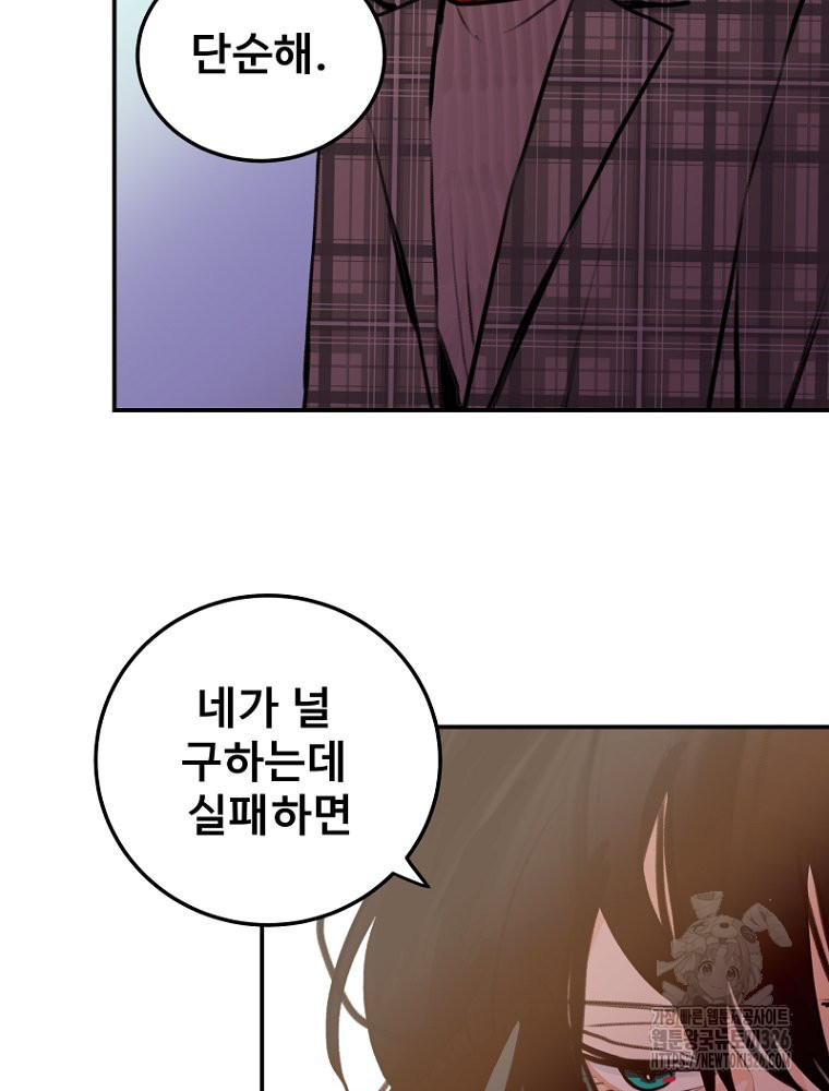 나의 손절일지 18화 11