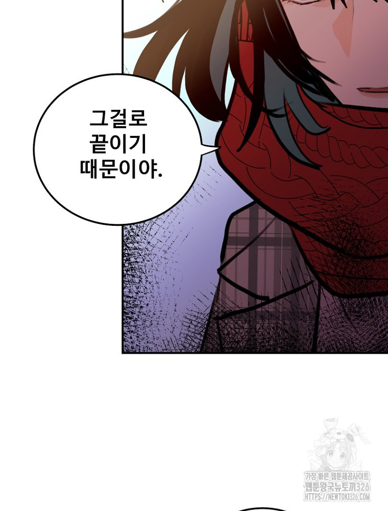 나의 손절일지 18화 12