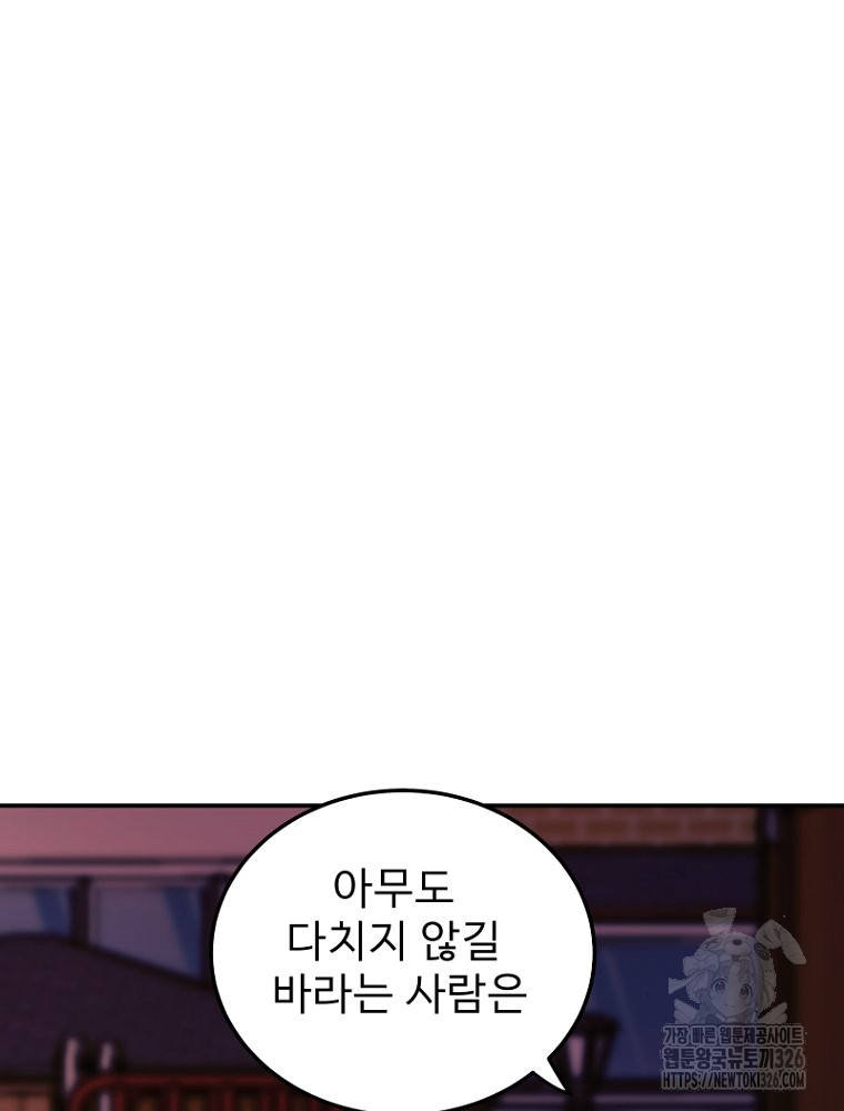 나의 손절일지 18화 14