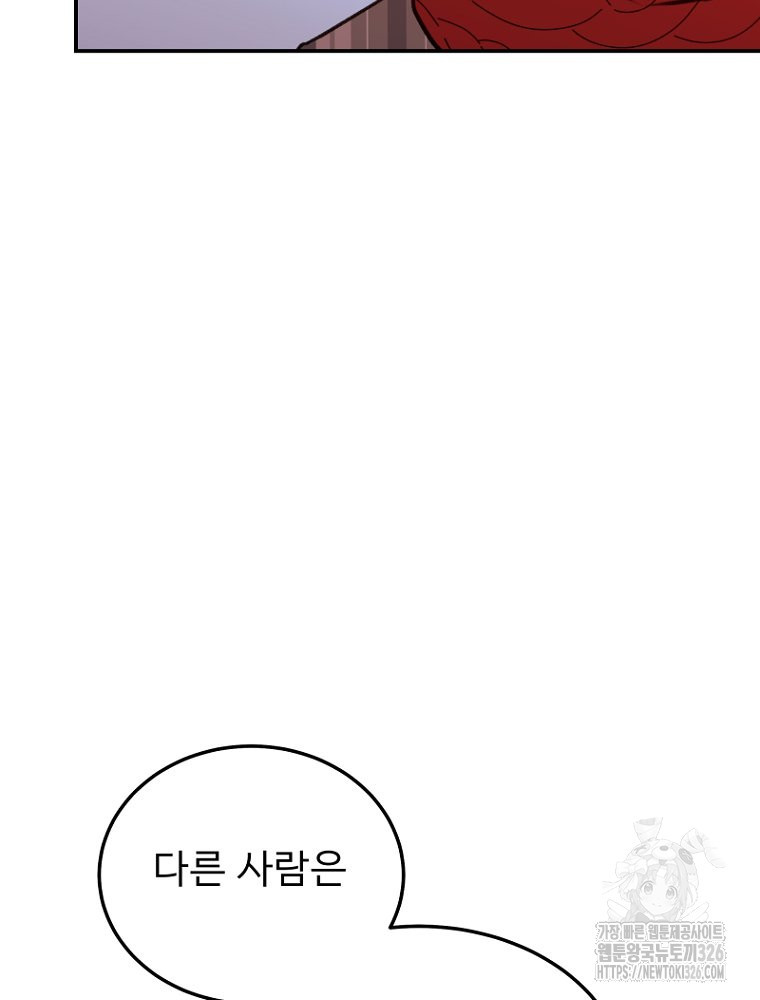 나의 손절일지 18화 18