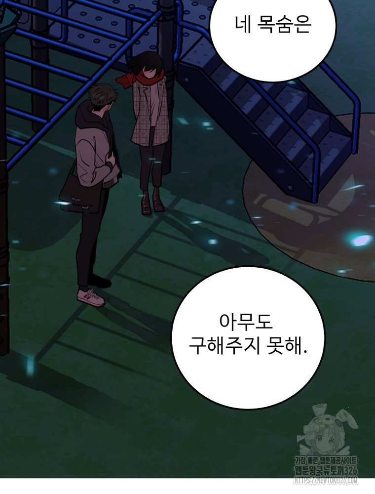 나의 손절일지 18화 20
