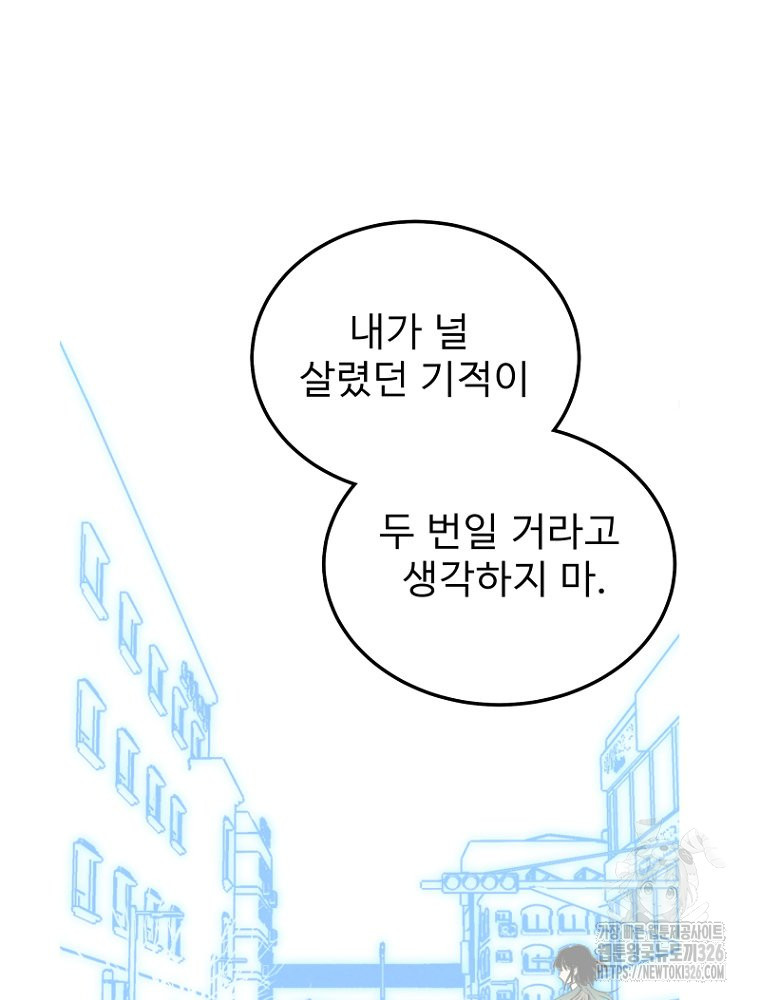 나의 손절일지 18화 21