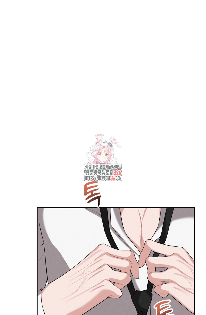 네 입술에 물들어 25화 1