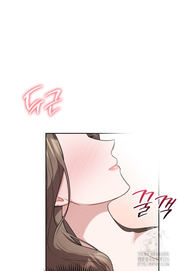 네 입술에 물들어 25화 10