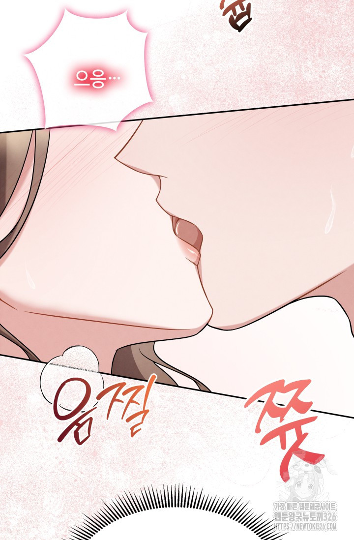 네 입술에 물들어 25화 17