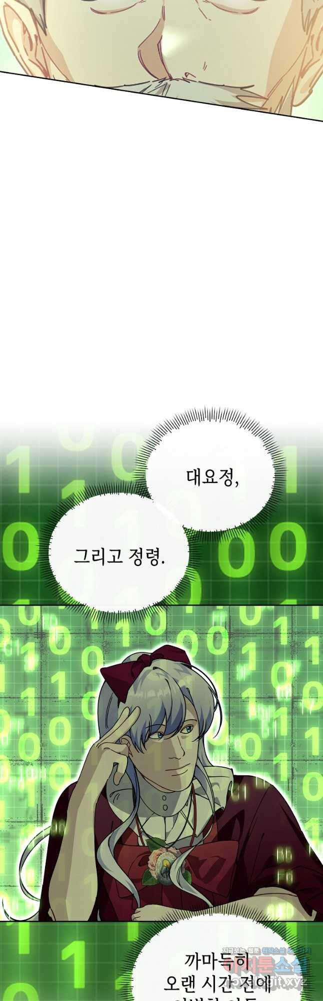 마녀의 딸이 남주의 저주를 풀면 44화 10