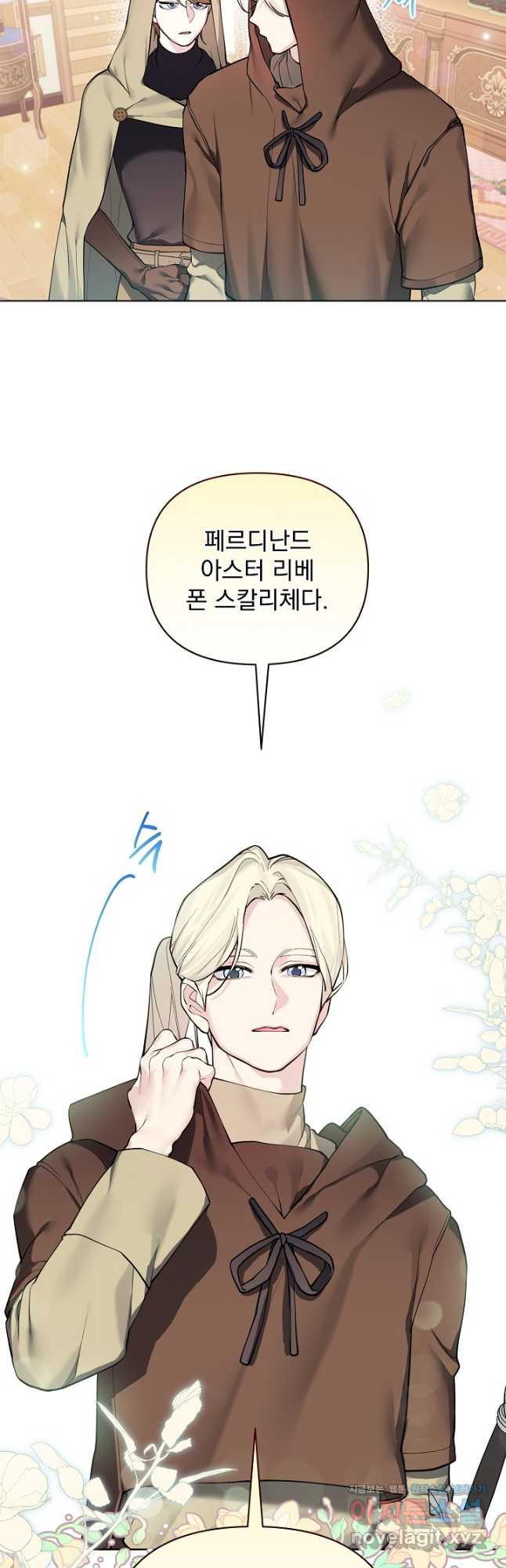 오늘부터 황녀! 122화 2