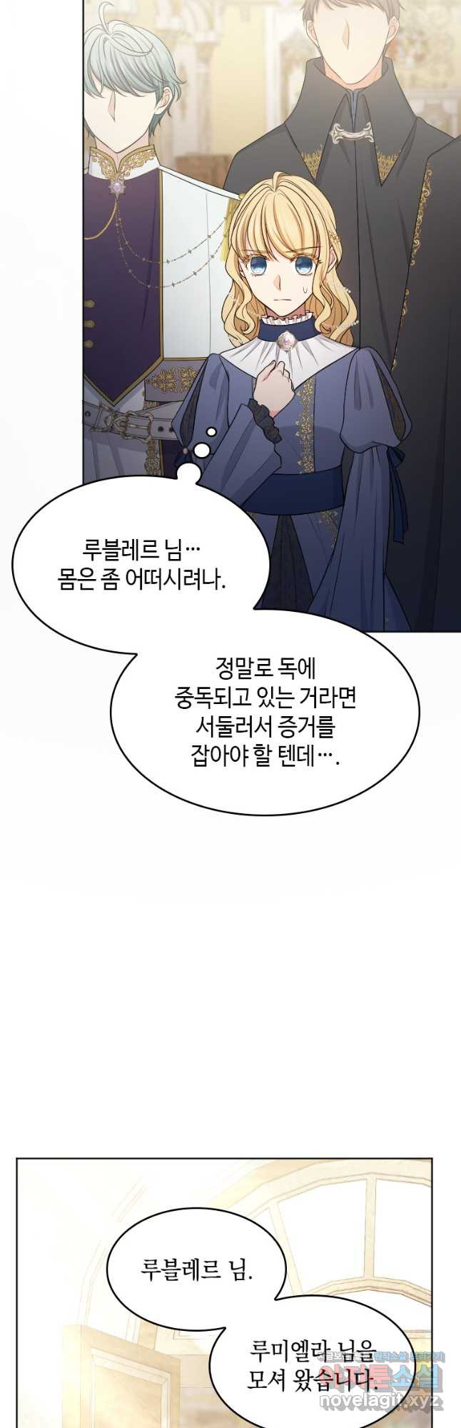 재투성이 소녀는 빛의 공녀님 039 3