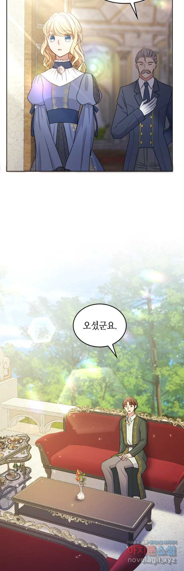 재투성이 소녀는 빛의 공녀님 039 4