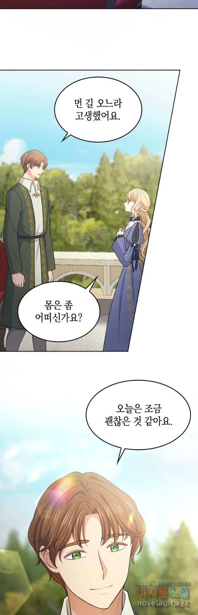 재투성이 소녀는 빛의 공녀님 039 5