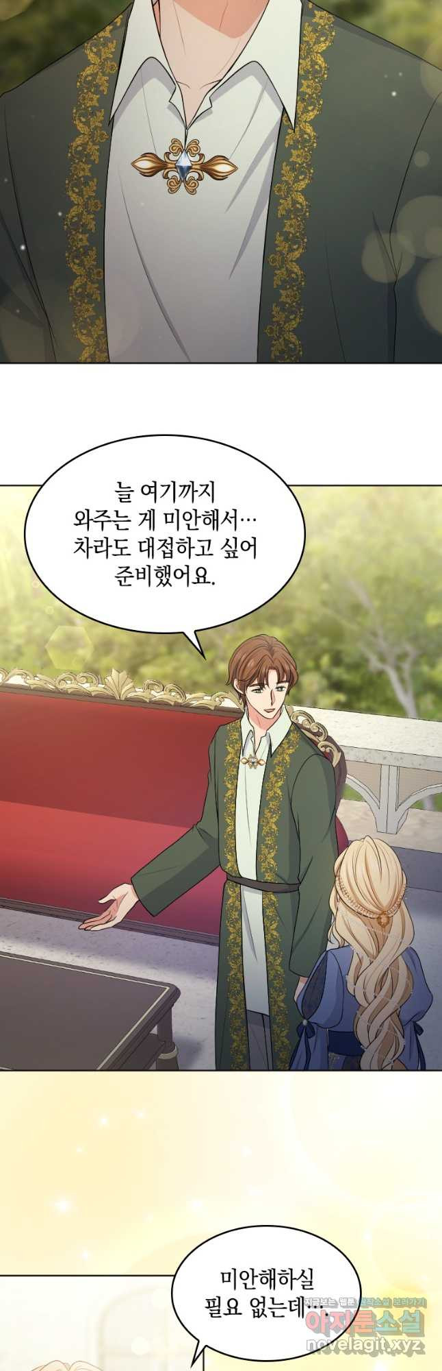 재투성이 소녀는 빛의 공녀님 039 6