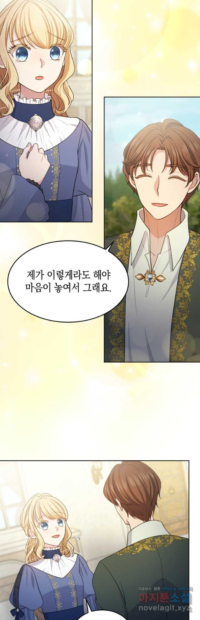 재투성이 소녀는 빛의 공녀님 039 7
