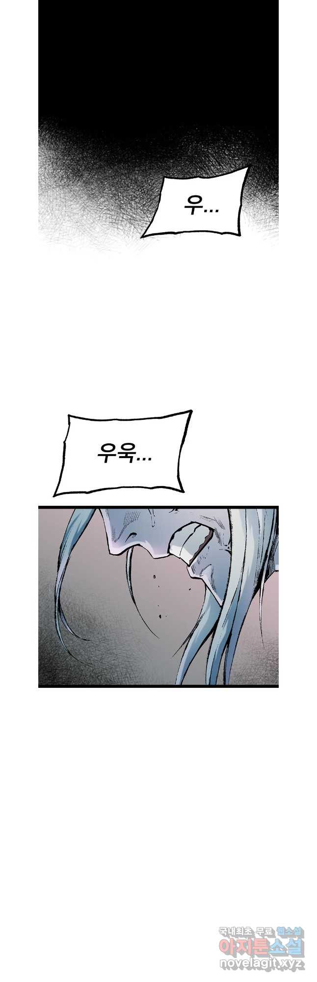 강호표사 148화 2