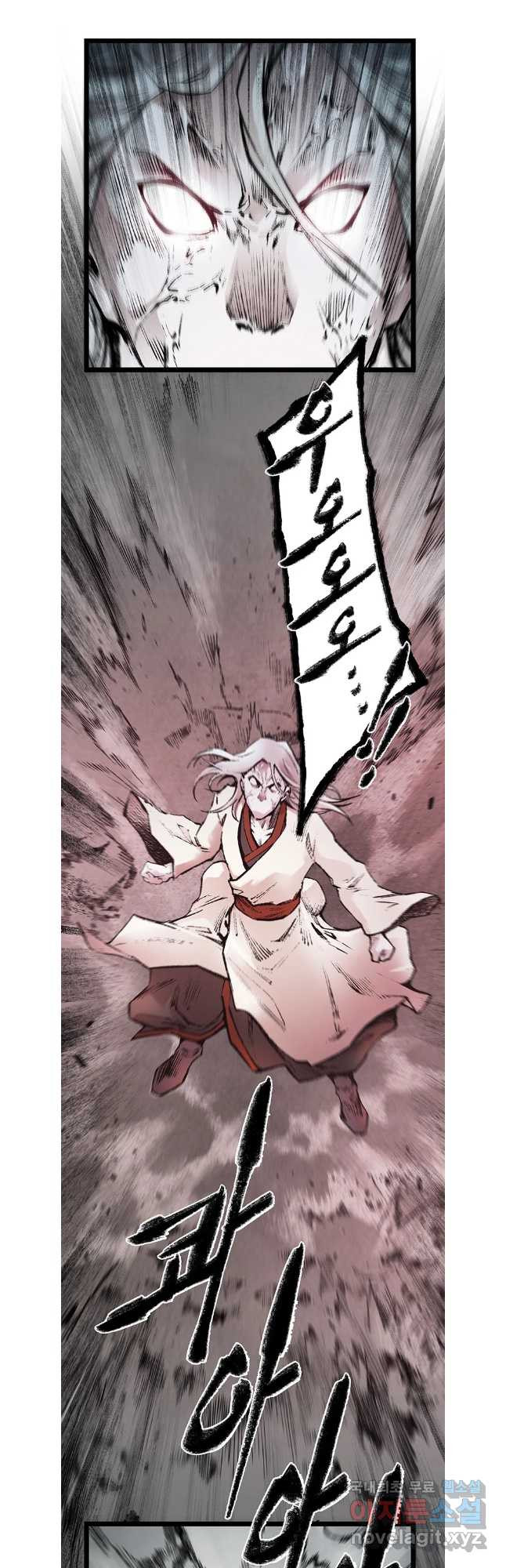 강호표사 148화 4