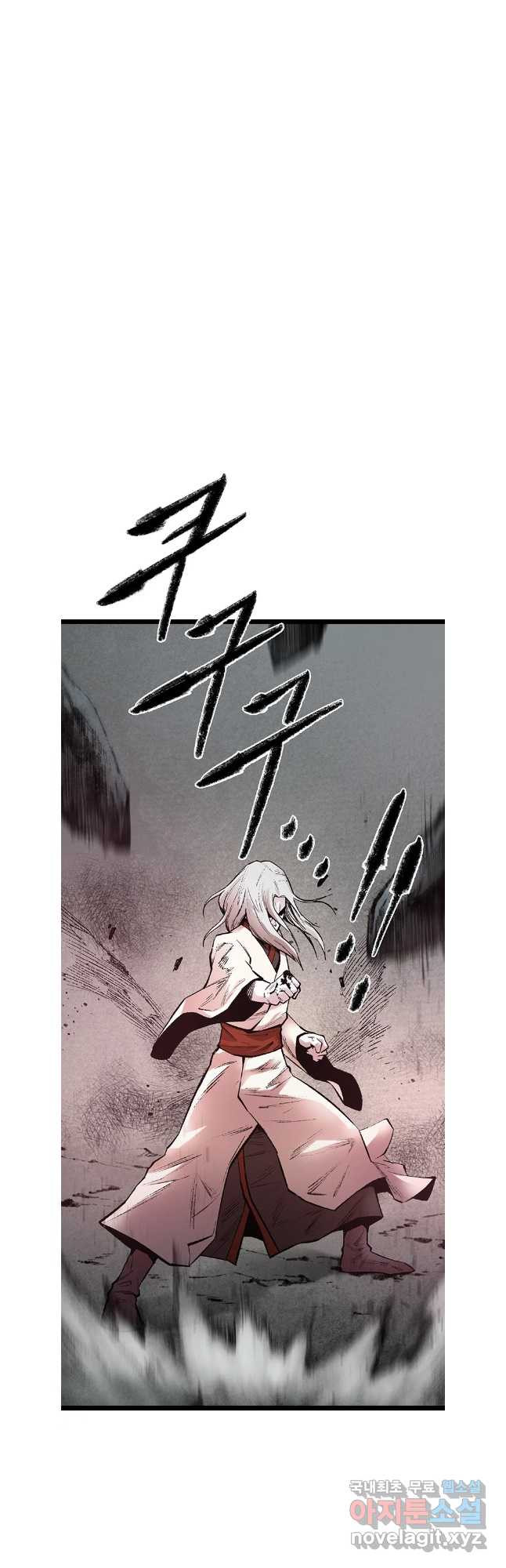 강호표사 148화 7