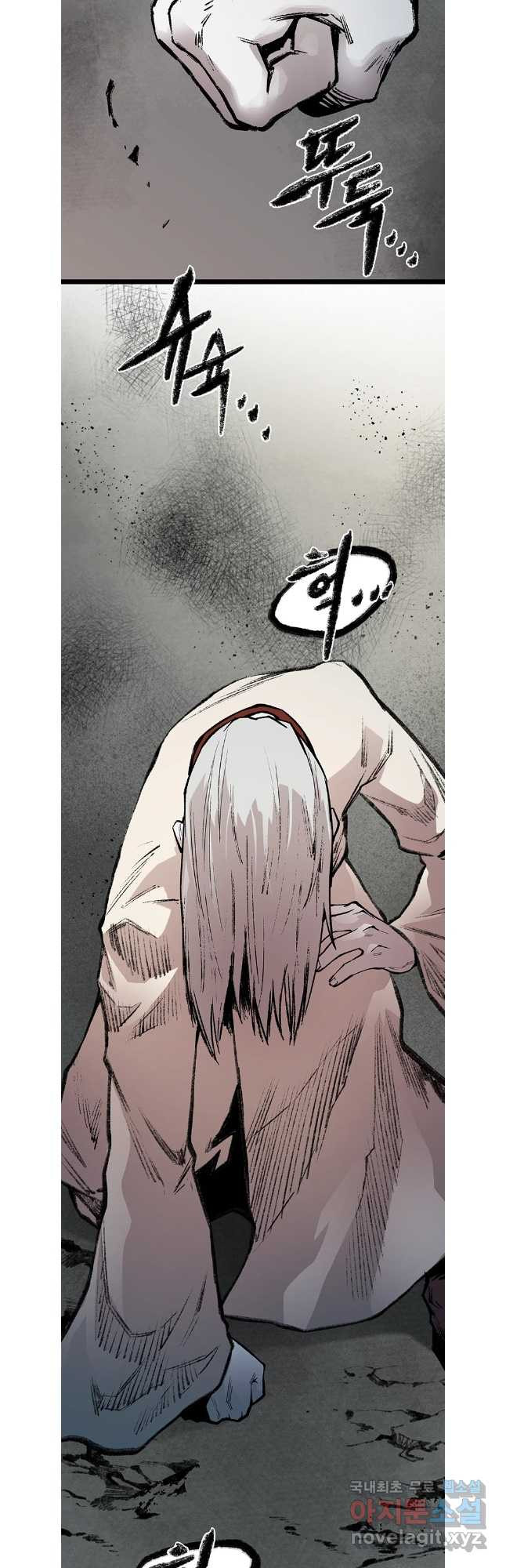 강호표사 148화 9