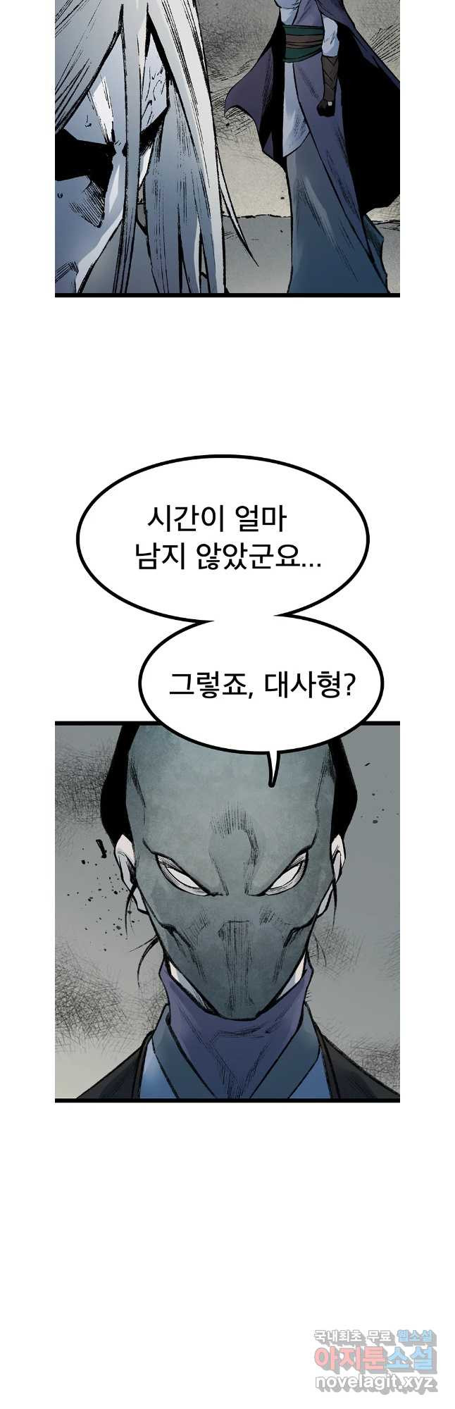 강호표사 148화 11