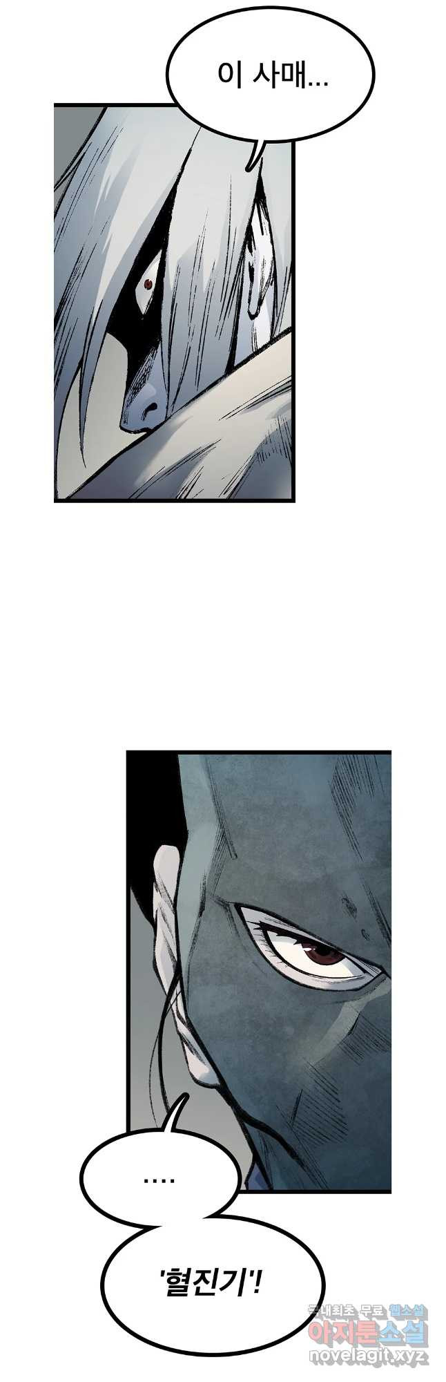 강호표사 148화 12