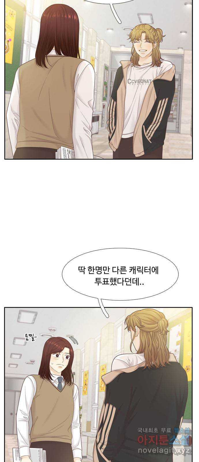 소녀의 세계 2부 185화 2