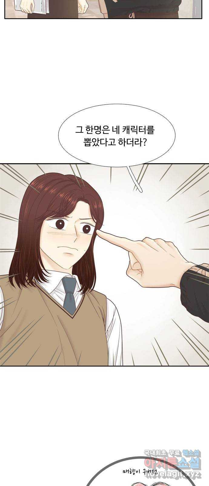 소녀의 세계 2부 185화 3