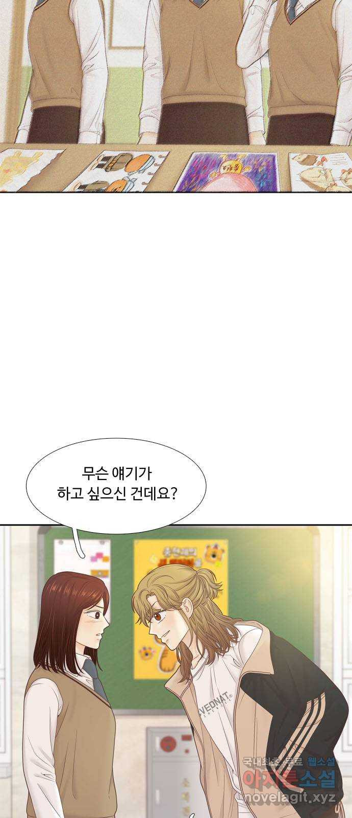소녀의 세계 2부 185화 5