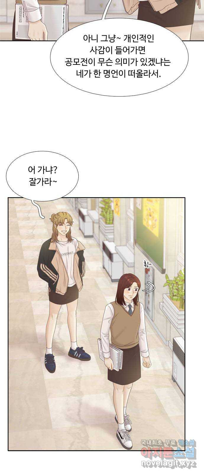 소녀의 세계 2부 185화 6