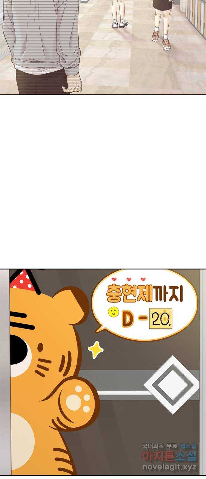 소녀의 세계 2부 185화 8