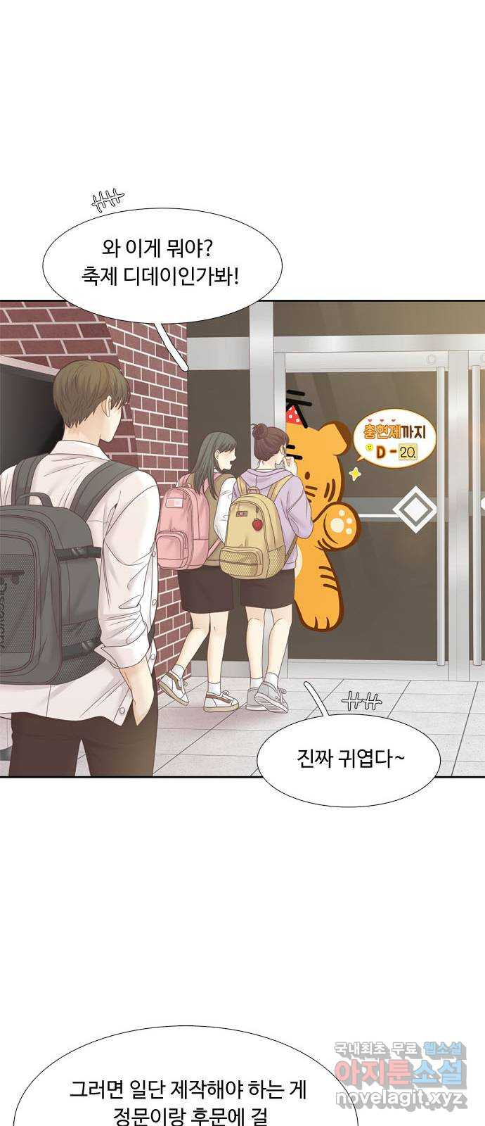 소녀의 세계 2부 185화 9