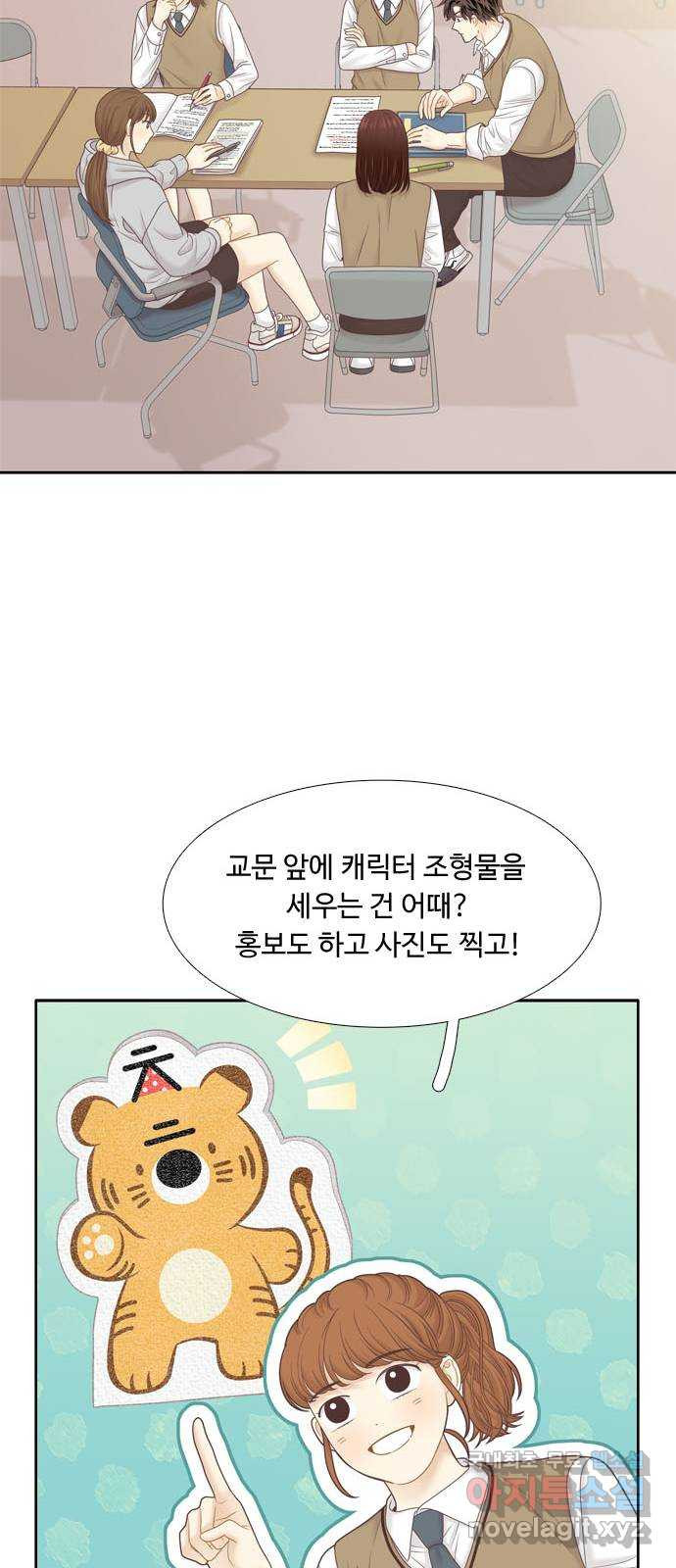 소녀의 세계 2부 185화 11