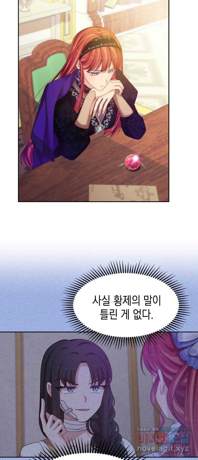 악당과 악당이 만나면 60화(시즌 1 마지막화) 2