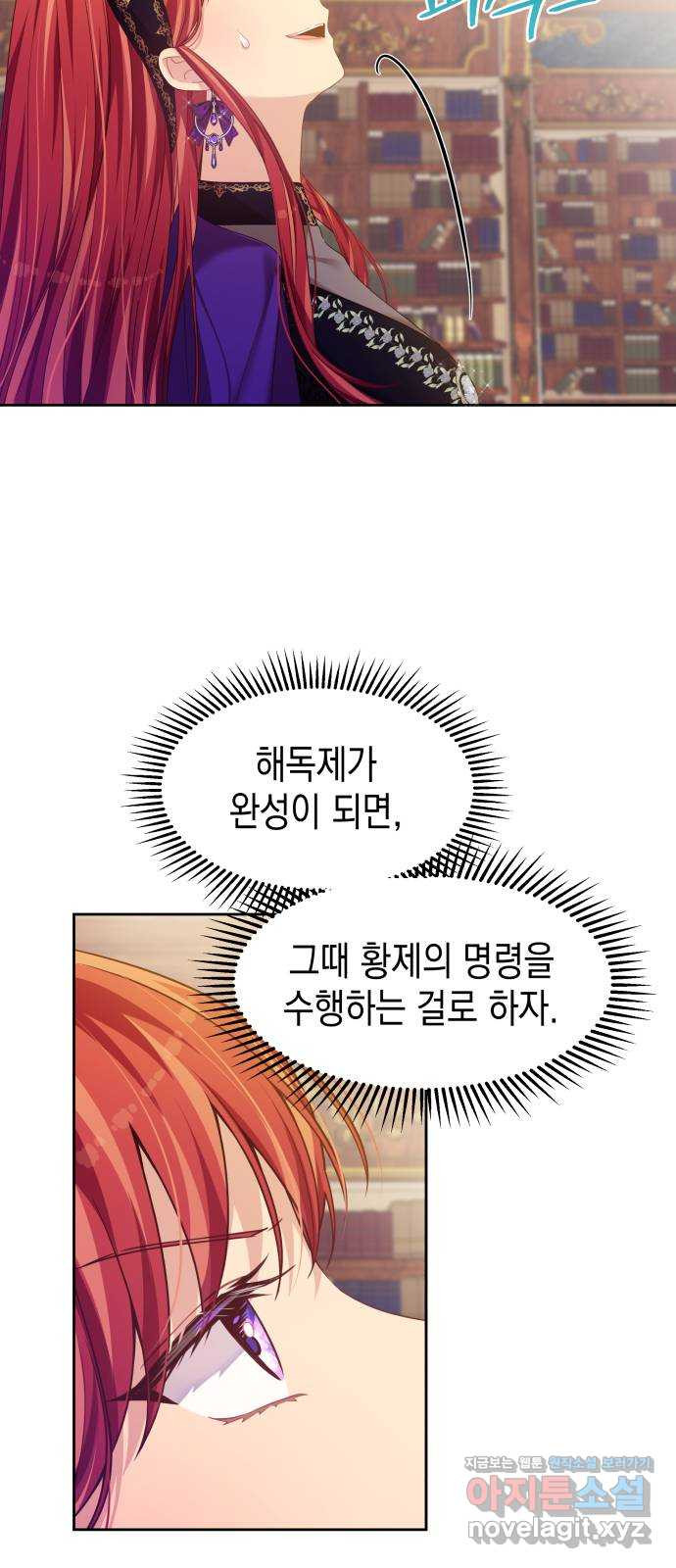 악당과 악당이 만나면 60화(시즌 1 마지막화) 5