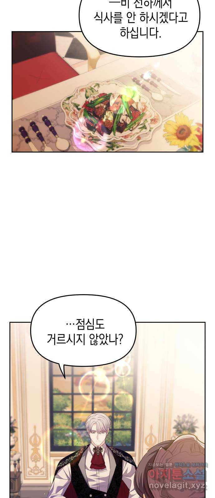 악당과 악당이 만나면 60화(시즌 1 마지막화) 9