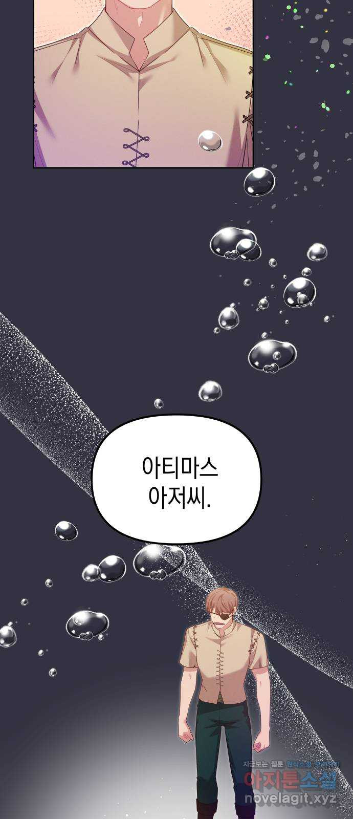 악당과 악당이 만나면 60화(시즌 1 마지막화) 14