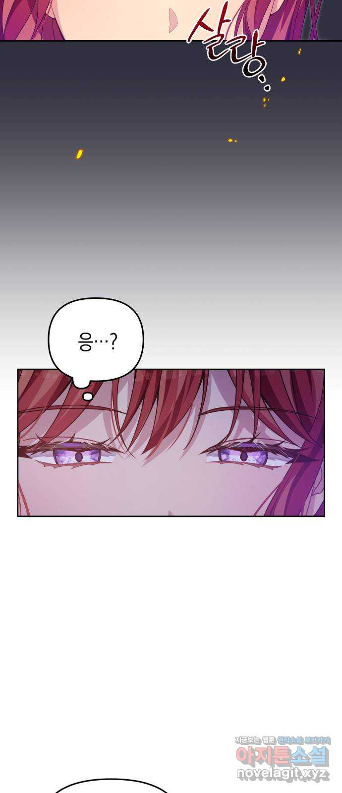 악당과 악당이 만나면 60화(시즌 1 마지막화) 19