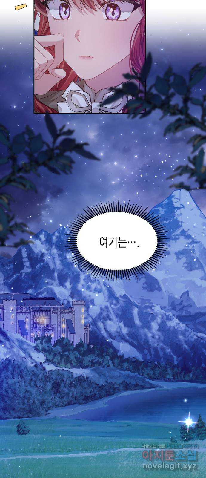 악당과 악당이 만나면 60화(시즌 1 마지막화) 21