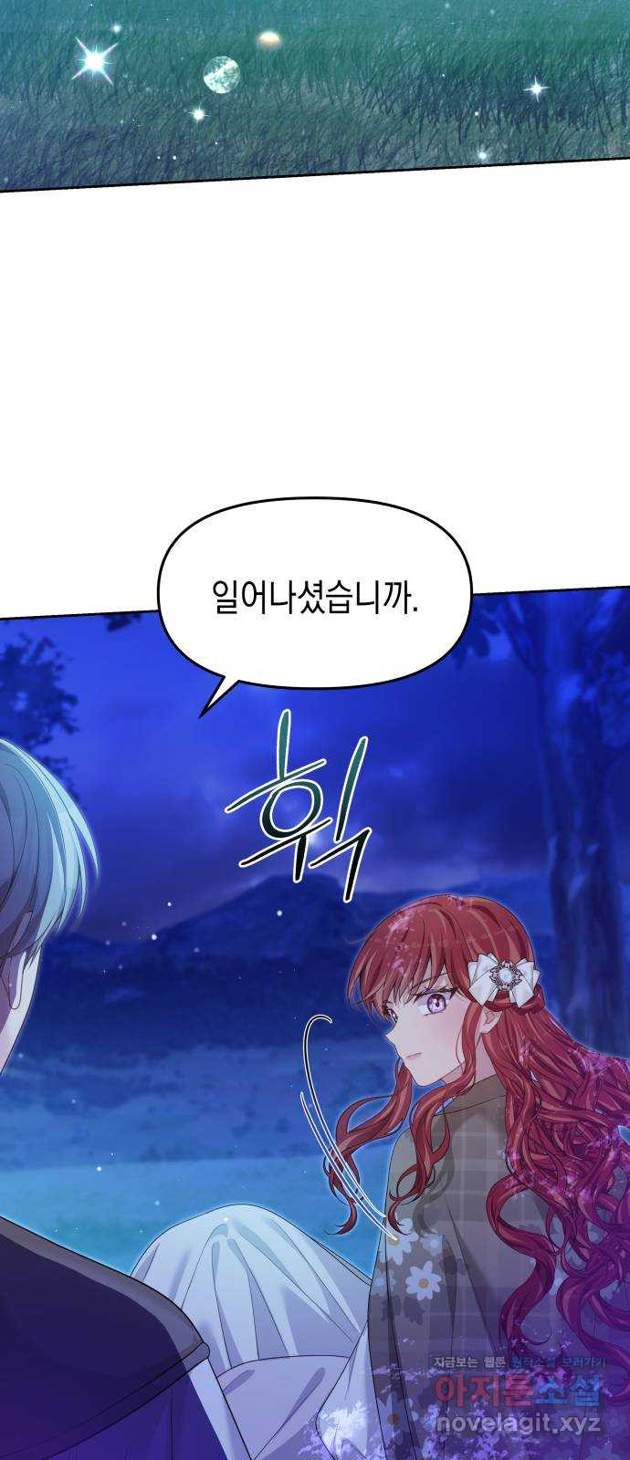 악당과 악당이 만나면 60화(시즌 1 마지막화) 22