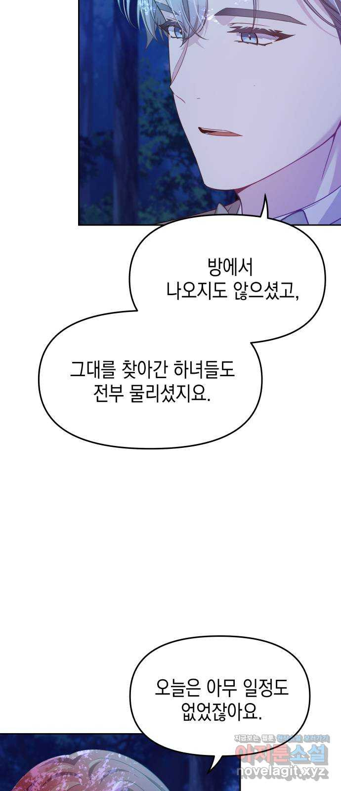 악당과 악당이 만나면 60화(시즌 1 마지막화) 25