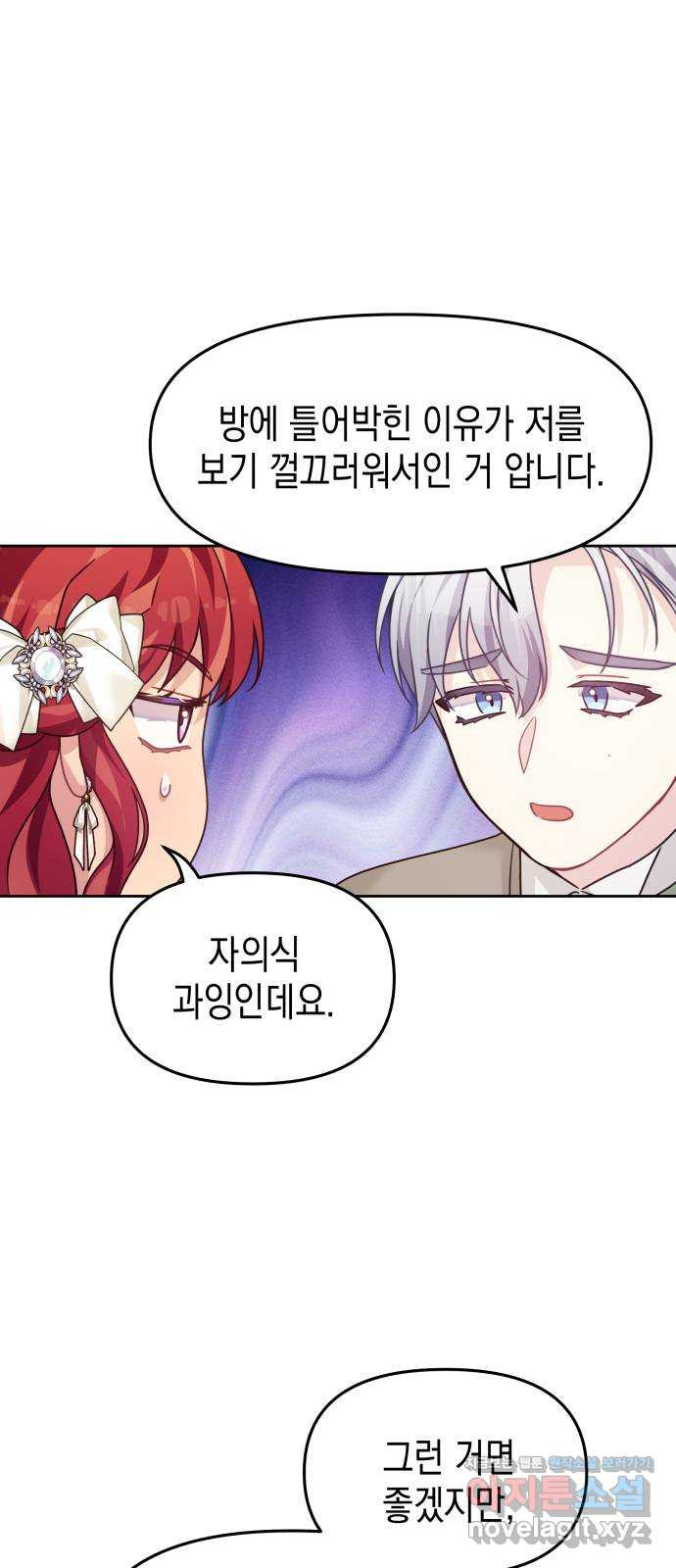 악당과 악당이 만나면 60화(시즌 1 마지막화) 29