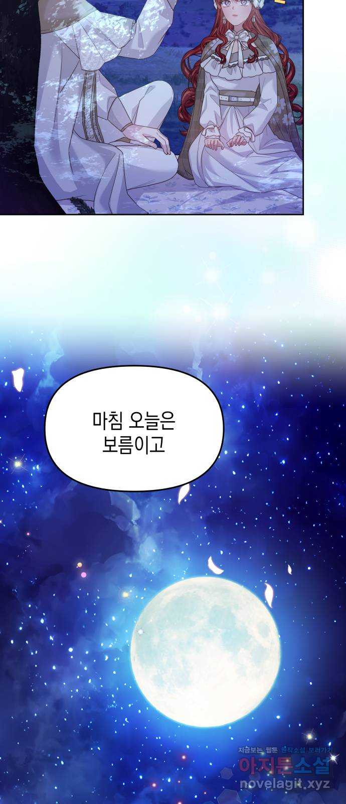 악당과 악당이 만나면 60화(시즌 1 마지막화) 33