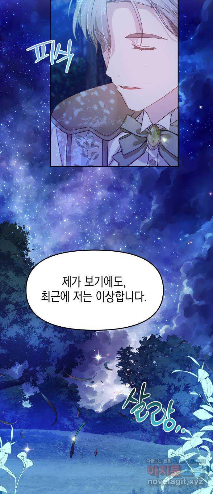 악당과 악당이 만나면 60화(시즌 1 마지막화) 38
