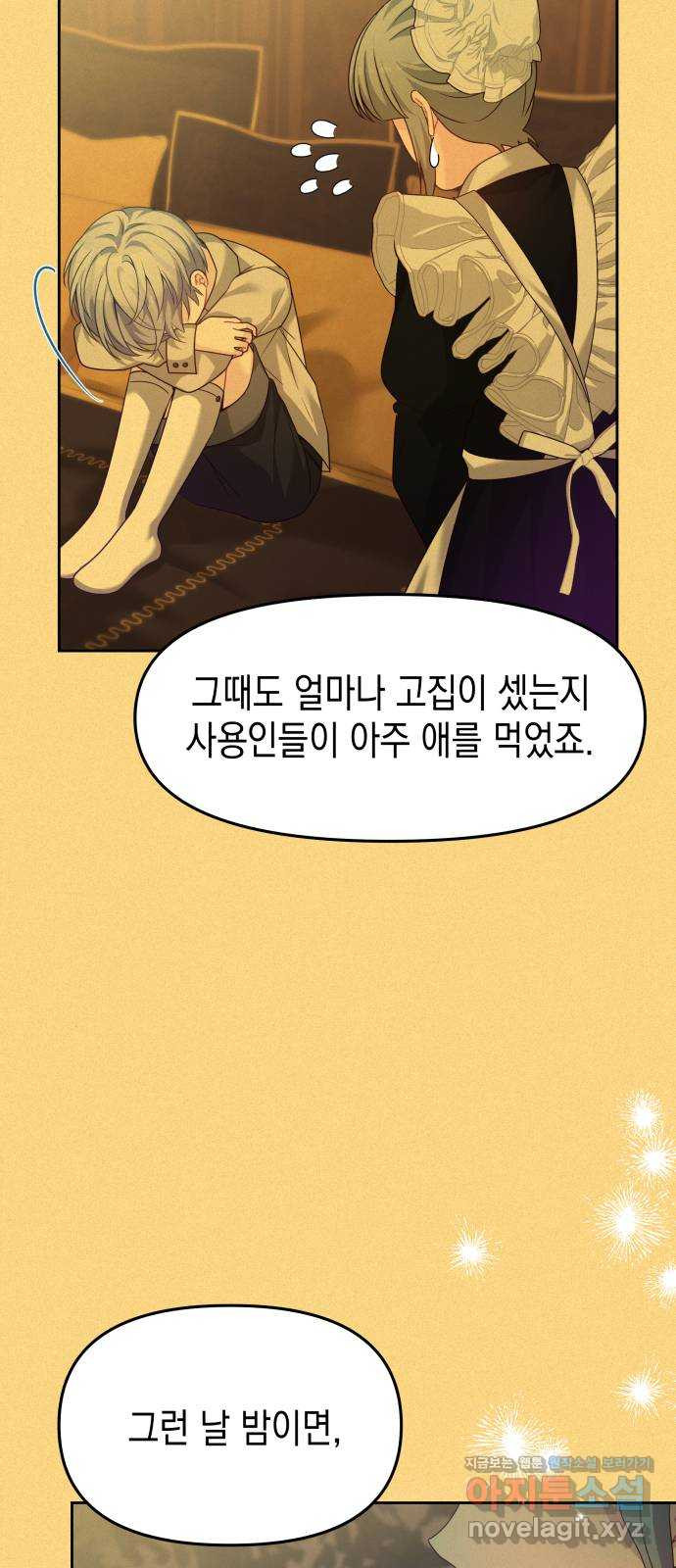 악당과 악당이 만나면 60화(시즌 1 마지막화) 40