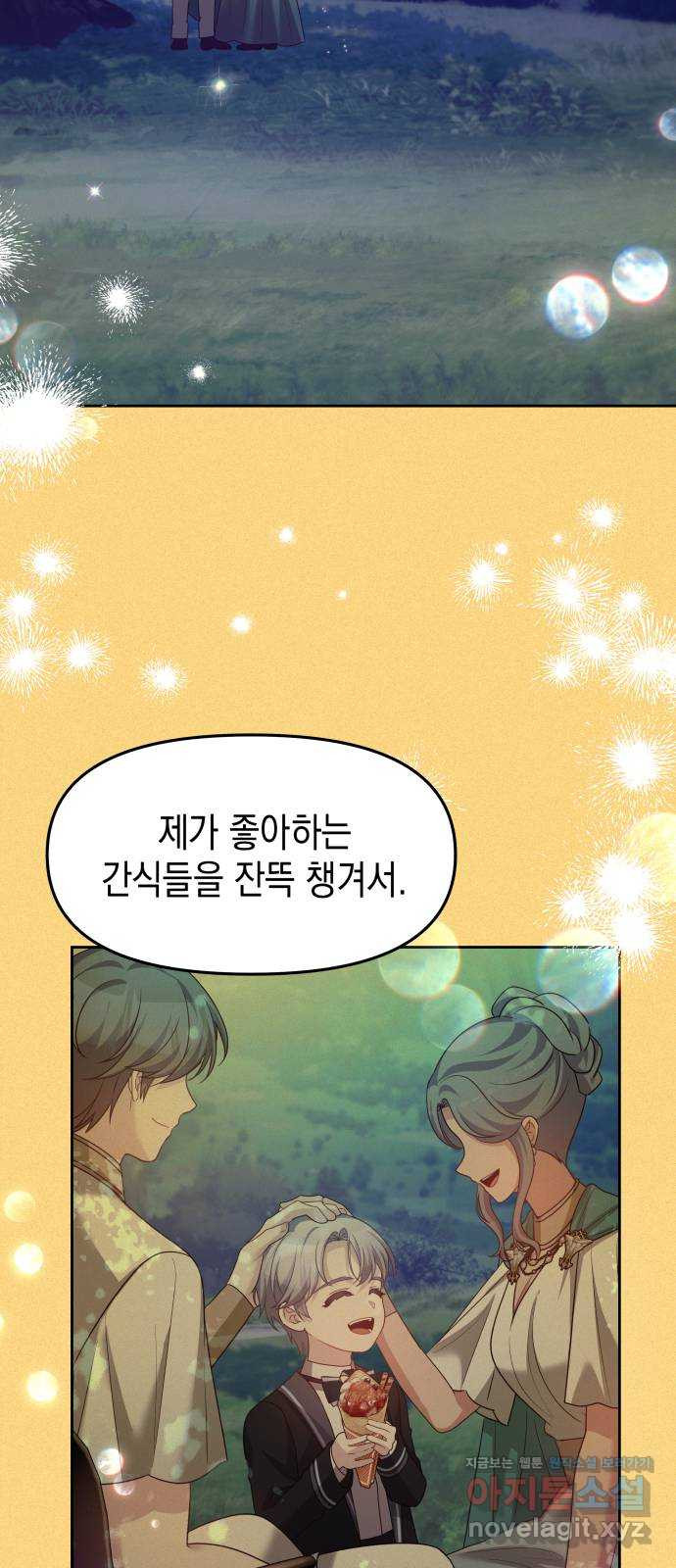 악당과 악당이 만나면 60화(시즌 1 마지막화) 42