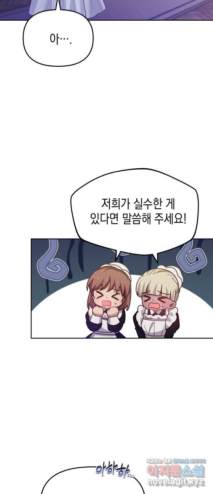 악당과 악당이 만나면 60화(시즌 1 마지막화) 51