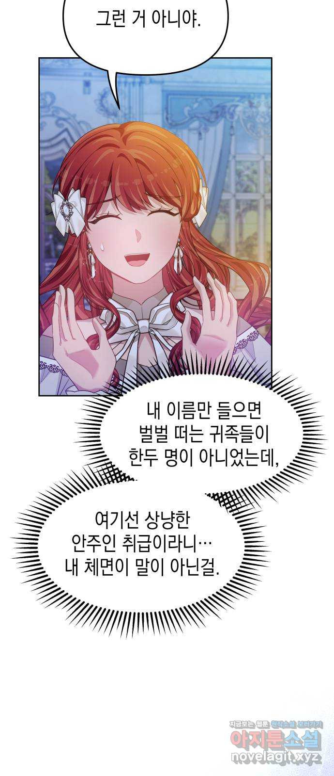악당과 악당이 만나면 60화(시즌 1 마지막화) 52