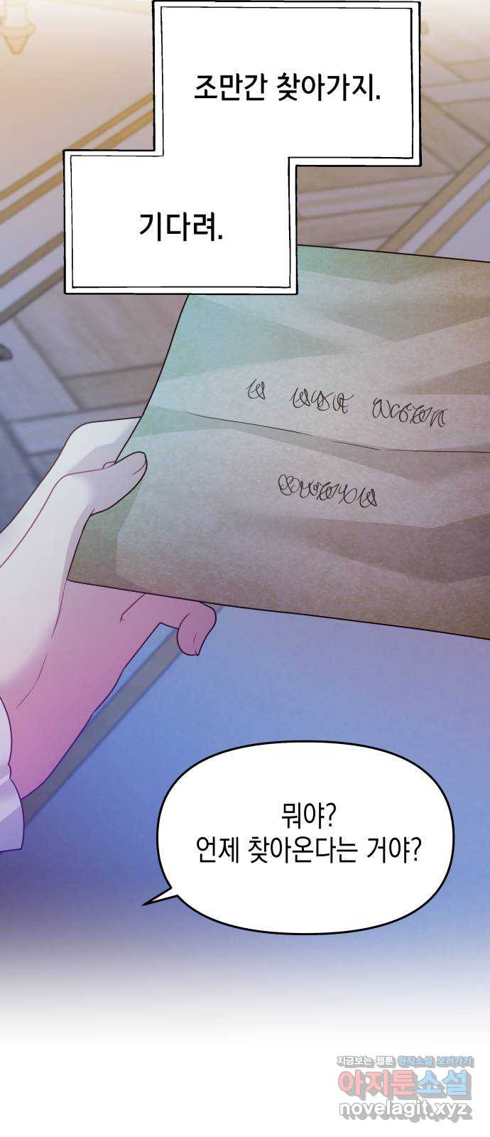 악당과 악당이 만나면 60화(시즌 1 마지막화) 55