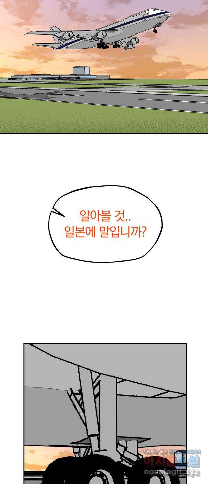 파운더 2부 21화 2