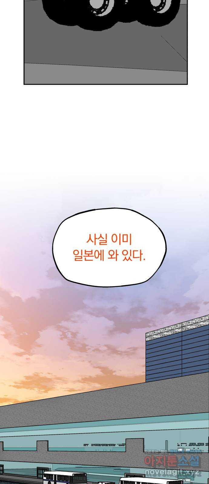 파운더 2부 21화 3