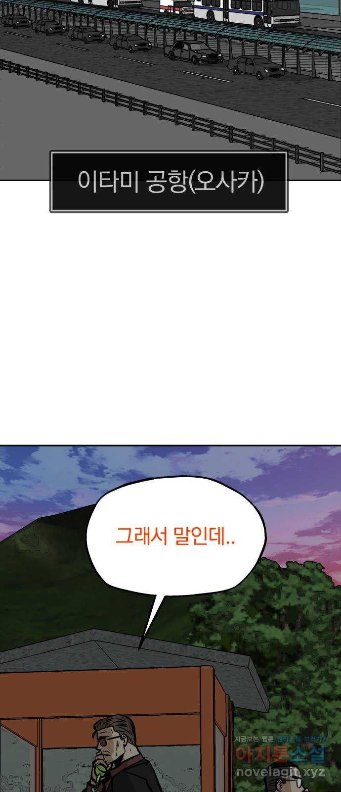 파운더 2부 21화 4