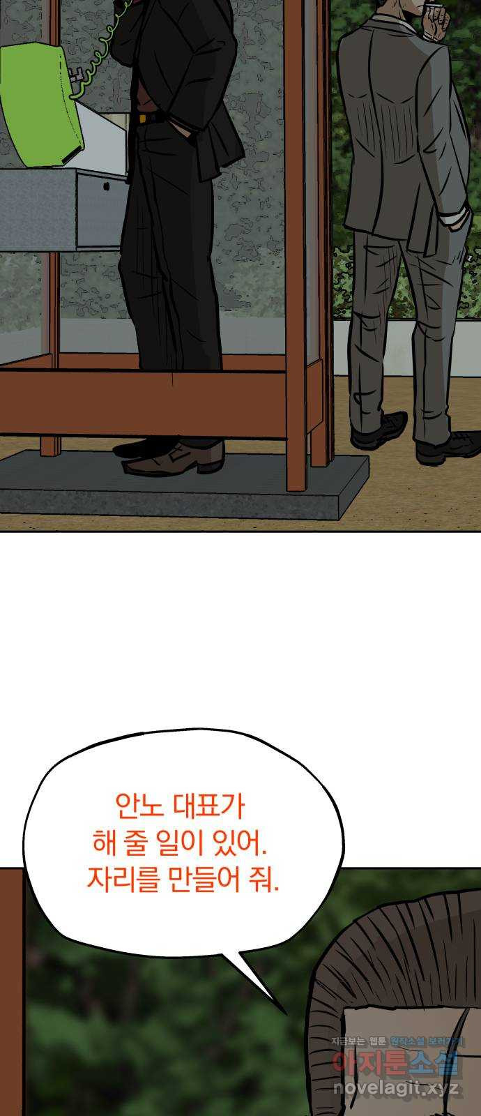 파운더 2부 21화 5